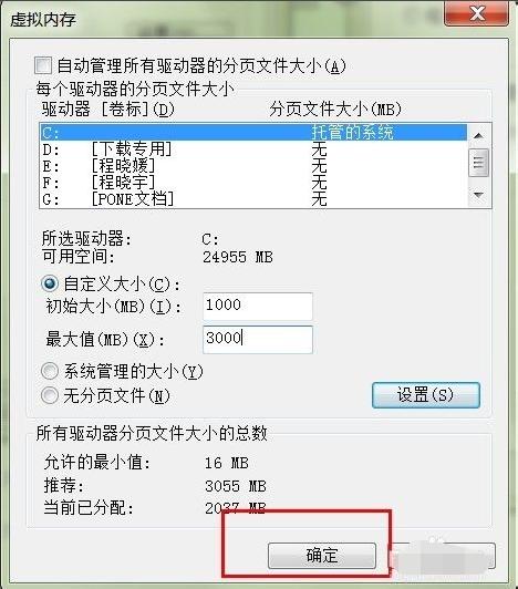 win7系统重装后卡怎么回事 怎么解决