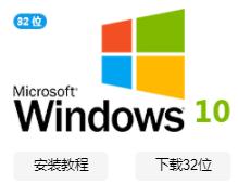 windows10正式版下载地址