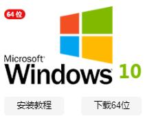 windows10正式版下载地址