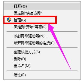 电脑设备管理在哪,小编教你如何打开电脑设备管理