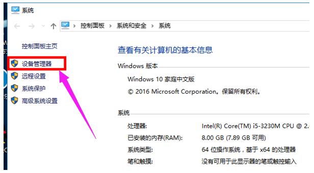 电脑设备管理在哪,小编教你如何打开电脑设备管理