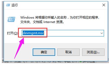 电脑设备管理在哪,小编教你如何打开电脑设备管理