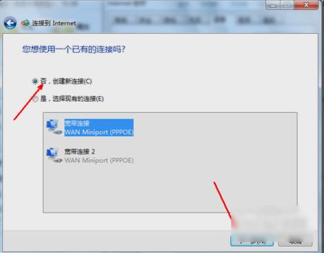 win7如何设置无线网络 设置无线网络方法