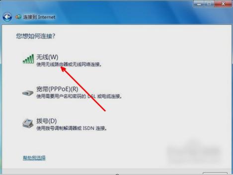 win7如何设置无线网络 设置无线网络方法