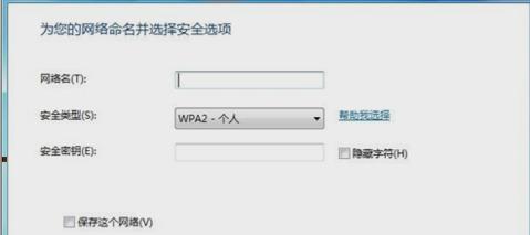 win7如何设置无线网络 设置无线网络方法