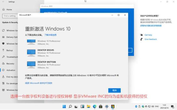 详解正版win11激活码领取激活方法