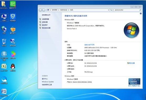 小编教你win7有哪些系统版本和区别