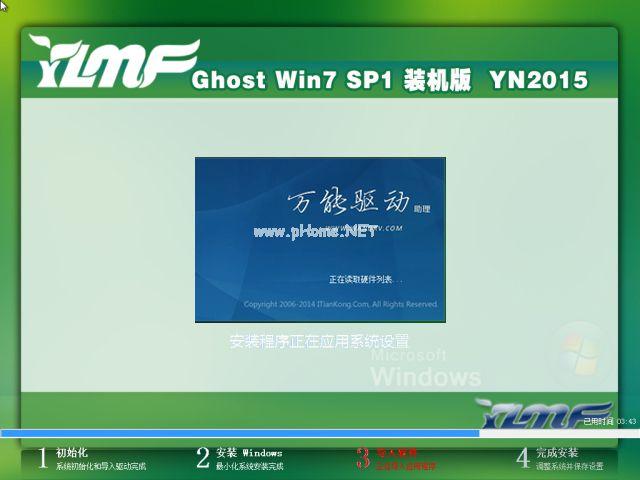 雨林木风win7 32位版系统下载