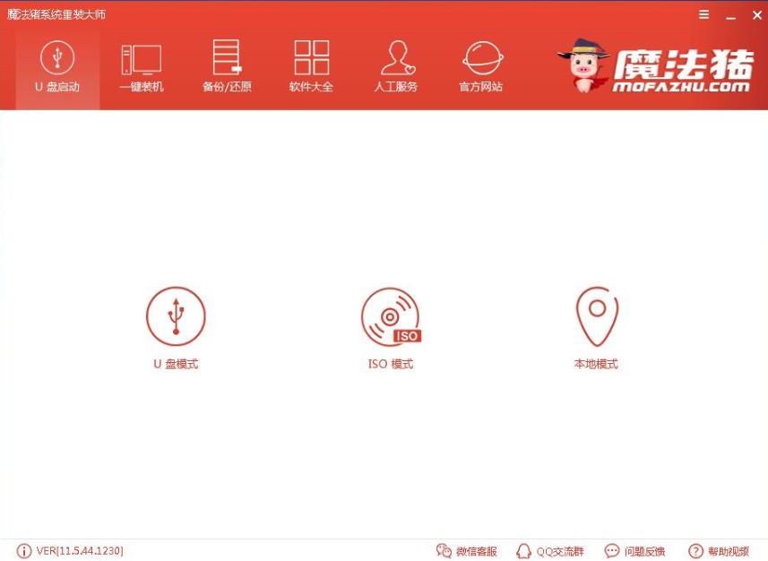 图文详解win7 64位操作系统安装教程