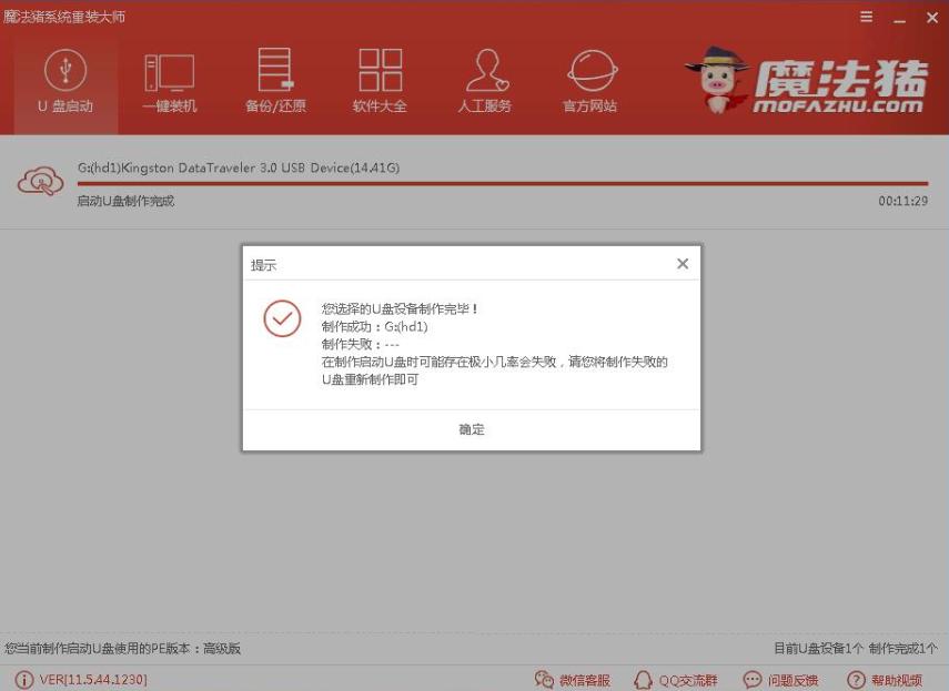 图文详解win7 64位操作系统安装教程