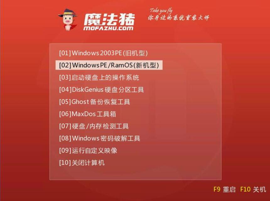 图文详解win7 64位操作系统安装教程