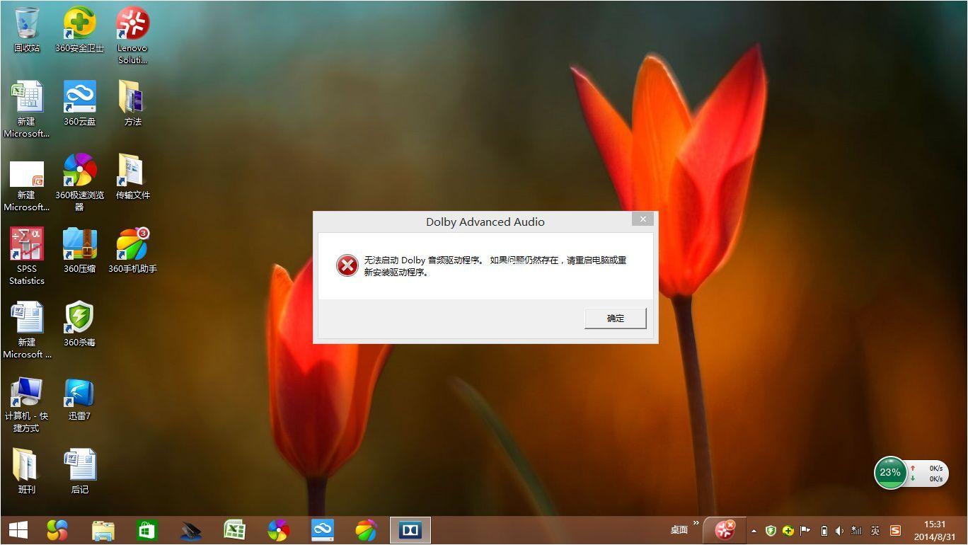 windows8.1安装系统激活密钥大全制作步骤