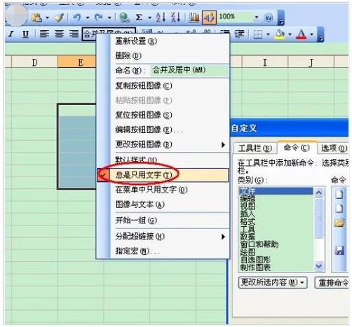 excel合并单元格快捷键,小编教你excel合并单元格快捷键怎么操作