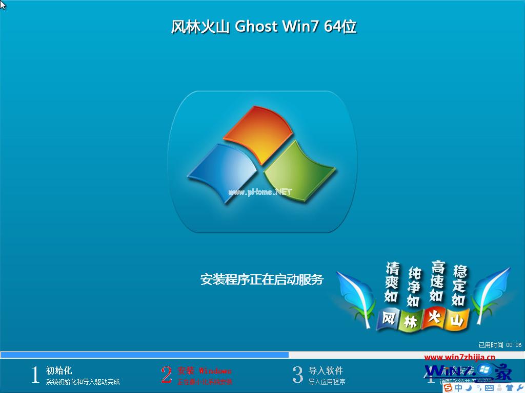 风林火山windows7 pro系统下载