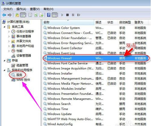 怎么解决win7无法保存打印机设置错误0x000006d9