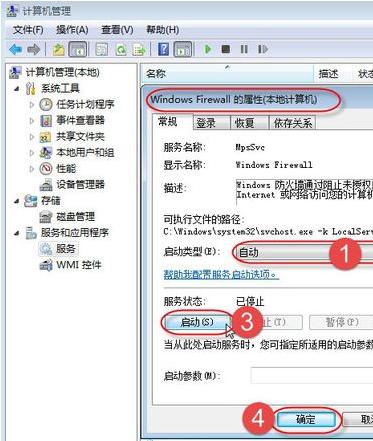 怎么解决win7无法保存打印机设置错误0x000006d9