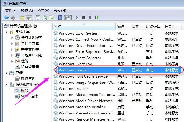 怎么解决win7无法保存打印机设置错误0x000006d9