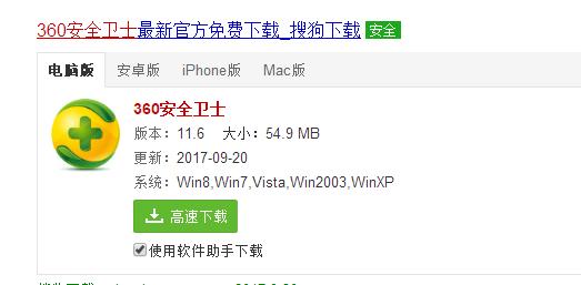 小编教你360怎么升级win10
