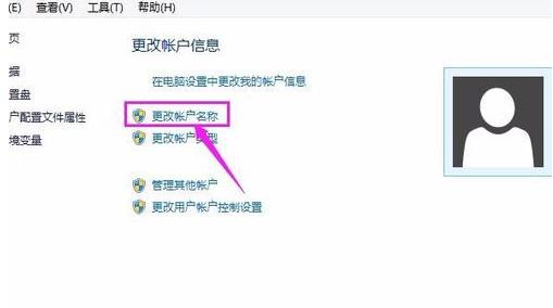 电脑用户名怎么修改 教你修改电脑用户名