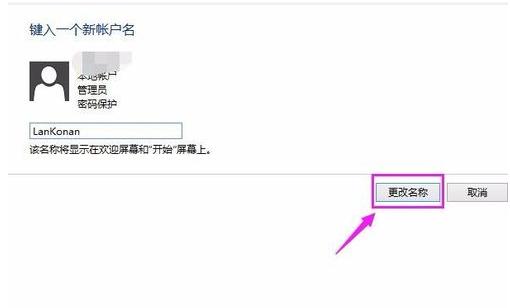 电脑用户名怎么修改 教你修改电脑用户名