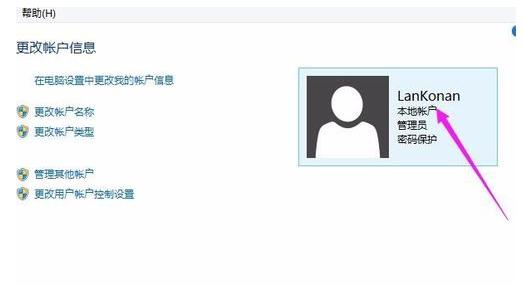 电脑用户名怎么修改 教你修改电脑用户名