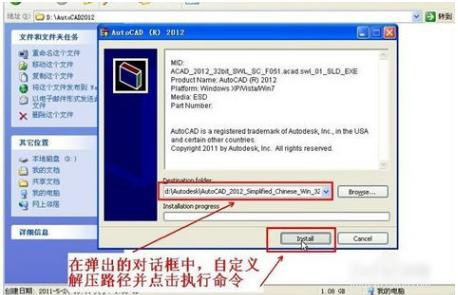 cad2012安装教程,小编教你怎么安装cad2012