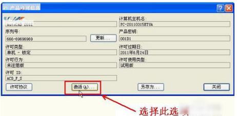 cad2012安装教程,小编教你怎么安装cad2012
