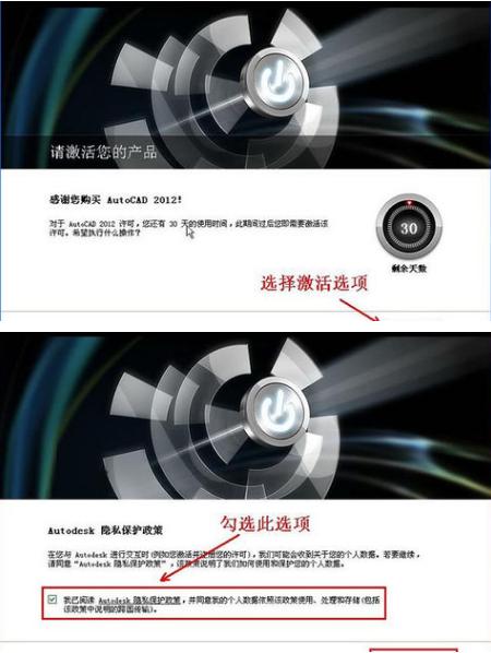 cad2012安装教程,小编教你怎么安装cad2012