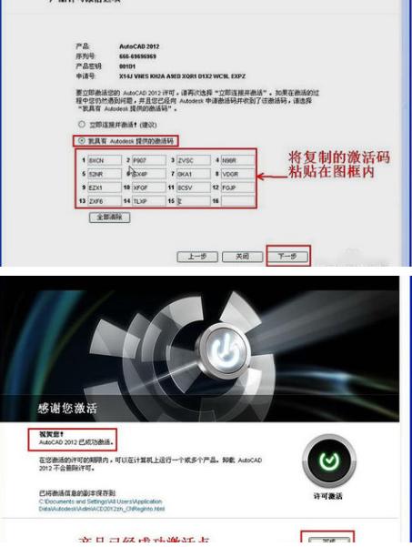 cad2012安装教程,小编教你怎么安装cad2012