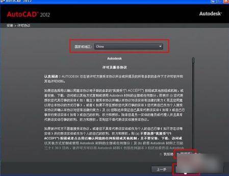 cad2012安装教程,小编教你怎么安装cad2012