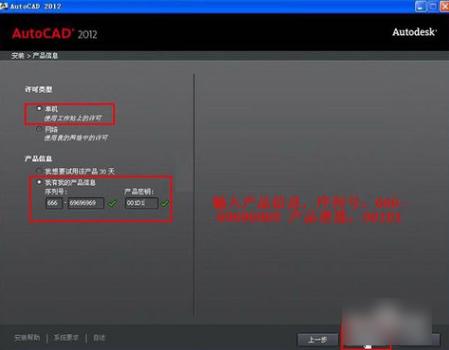 cad2012安装教程,小编教你怎么安装cad2012