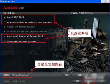 cad2012安装教程,小编教你怎么安装cad2012
