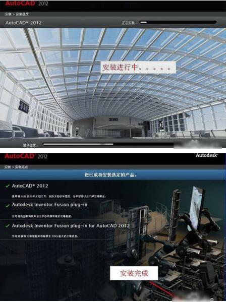 cad2012安装教程,小编教你怎么安装cad2012