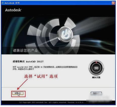 cad2012安装教程,小编教你怎么安装cad2012