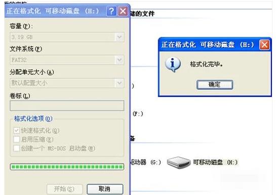 内存卡怎么格式化,小编教你怎么格式化内存卡