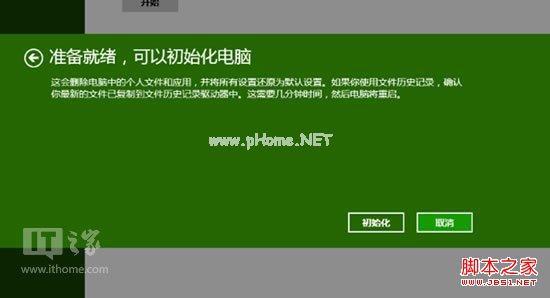 win10下重装win8.1系统图文教程