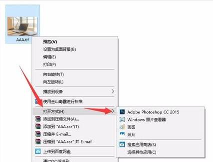 tif格式,小编教你tif文件怎么打开