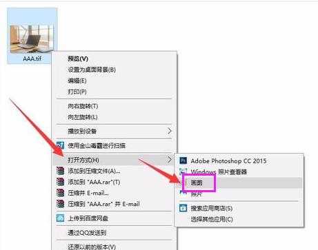 tif格式,小编教你tif文件怎么打开