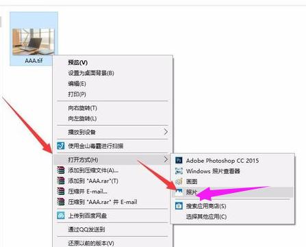 tif格式,小编教你tif文件怎么打开