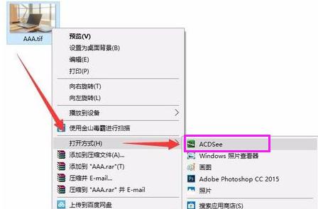 tif格式,小编教你tif文件怎么打开