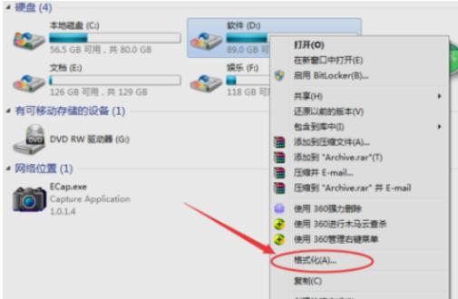 小编详解电脑硬盘怎么格式化