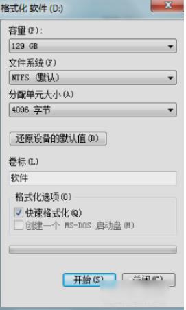 小编详解电脑硬盘怎么格式化