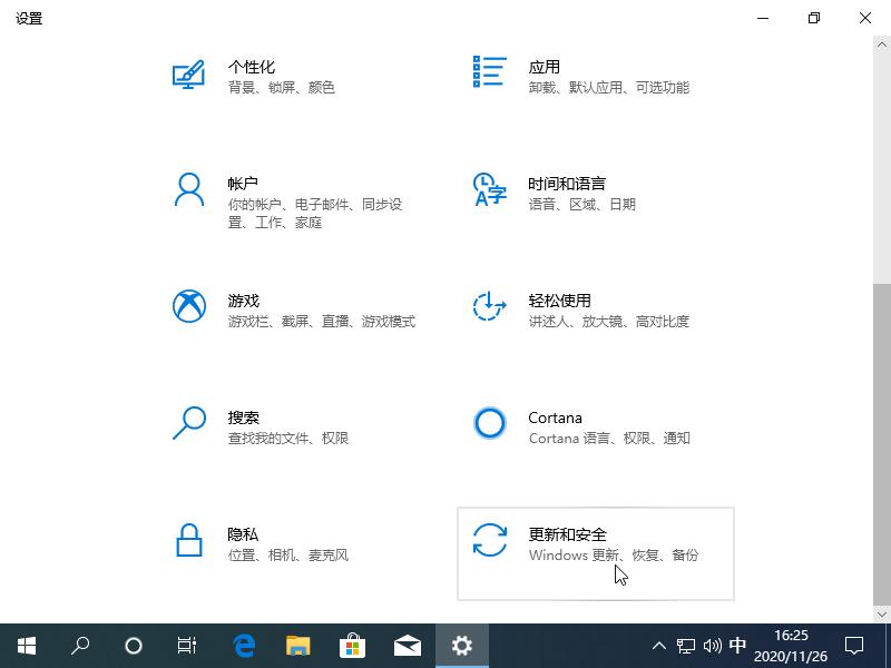 win10更新如何关闭图文教程
