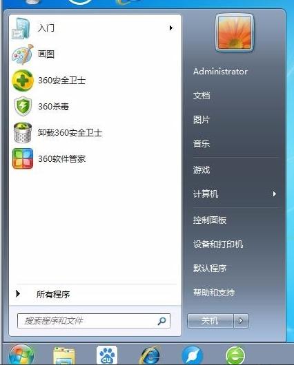 解答win7系统如何设置开机密码