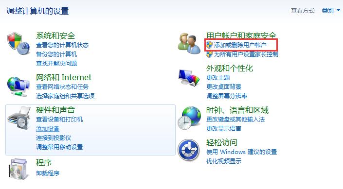 解答win7系统如何设置开机密码