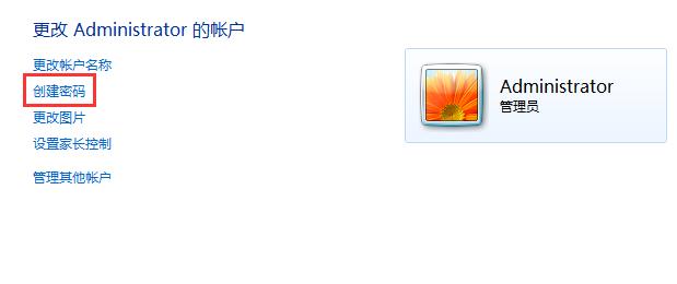 解答win7系统如何设置开机密码