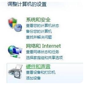 详解win7电脑屏幕亮度怎么调