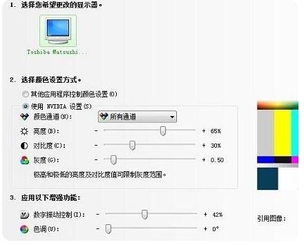 详解win7电脑屏幕亮度怎么调