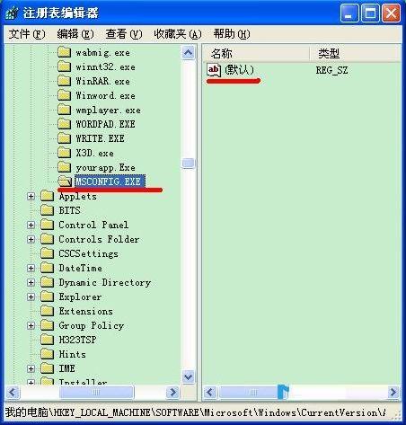 msconfig打不开怎么办