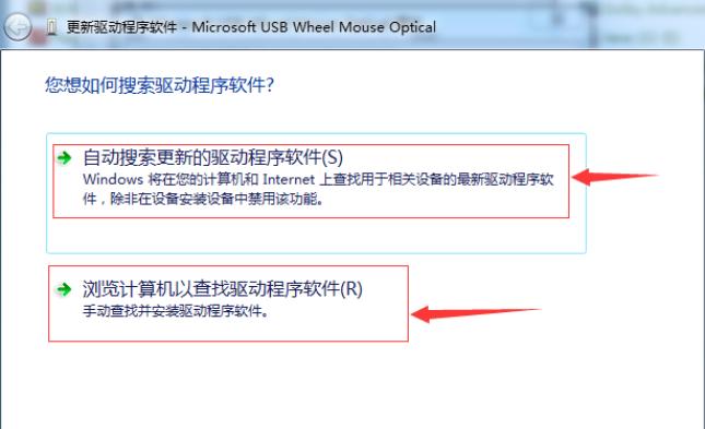 图文详解怎么更新鼠标驱动